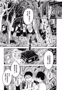 Page 983 of Tourou no Ori 1-5 | 螳螂之檻 1~5 - preview thumbnail