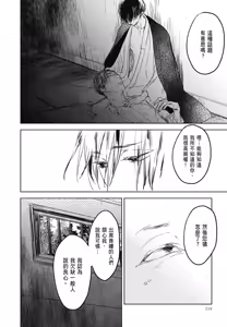 Page 984 of Tourou no Ori 1-5 | 螳螂之檻 1~5 - preview thumbnail