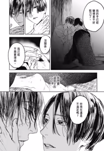 Page 986 of Tourou no Ori 1-5 | 螳螂之檻 1~5 - preview thumbnail