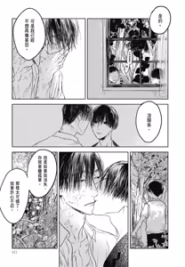 Page 987 of Tourou no Ori 1-5 | 螳螂之檻 1~5 - preview thumbnail