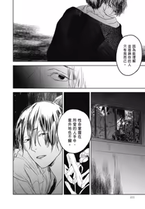 Page 988 of Tourou no Ori 1-5 | 螳螂之檻 1~5 - preview thumbnail