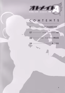 Page 3 of Otomate vol. A (decensored) - preview thumbnail