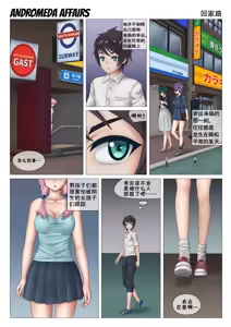 Page 3 of 回家路 - preview thumbnail