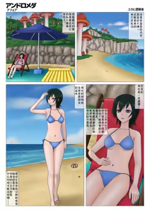Page 3 of 私人海滩的邂逅 - preview thumbnail