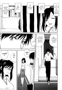 Page 3 of Tonari no Okaa-san Zenpen | สะกิดรักสาวข้างบ้าน ตอนที่ 1 - preview thumbnail
