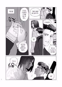 Page 8 of BEAT&BASS - preview thumbnail