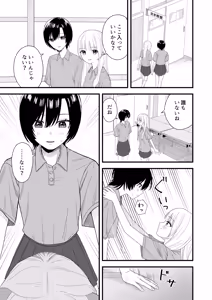 Page 3 of Sex Gokko de Honki ni Nacchau Yuri - preview thumbnail