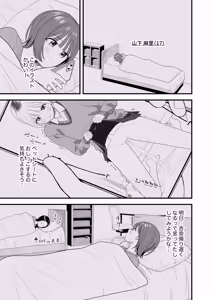 Page 3 of Onanii shite oshikko mi rare chatta - preview thumbnail