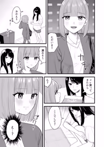 Page 3 of Girls Peeing - preview thumbnail