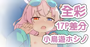 Takanashi Hoshino — hentai manga cover on Fhentai