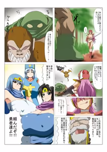 Page 3 of Chijo Quest ~Ahehan no Yuusha-dachi~ - preview thumbnail