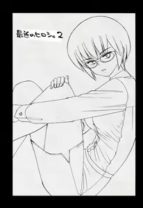 Page 3 of [Kacchuu Musume (Tamaru Hiroshi) Sakin no Hiroshi. 2 - preview thumbnail