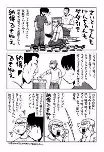 Page 56 of [Kacchuu Musume (Tamaru Hiroshi) Sakin no Hiroshi. 2 - preview thumbnail