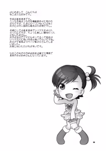 Page 3 of Aimai Bitter Sweet - preview thumbnail
