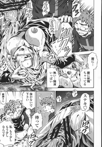 Page 117 of COMIC Momohime 2006-05 - preview thumbnail