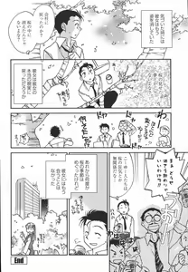 Page 282 of COMIC Momohime 2006-05 - preview thumbnail