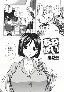 Page 284 of COMIC Momohime 2006-05 - preview thumbnail