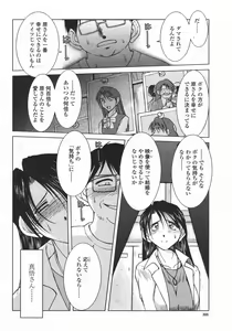 Page 308 of COMIC Momohime 2006-05 - preview thumbnail