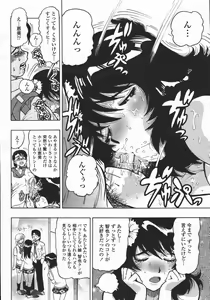 Page 332 of COMIC Momohime 2006-05 - preview thumbnail
