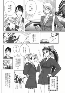 Page 36 of COMIC Momohime 2006-05 - preview thumbnail
