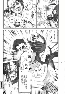Page 370 of COMIC Momohime 2006-05 - preview thumbnail