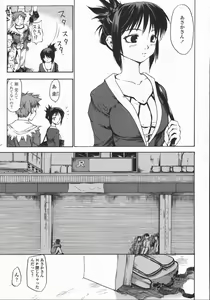 Page 373 of COMIC Momohime 2006-05 - preview thumbnail