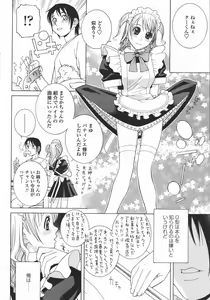 Page 38 of COMIC Momohime 2006-05 - preview thumbnail