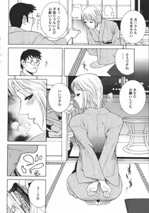 Page 42 of COMIC Momohime 2006-05 - preview thumbnail