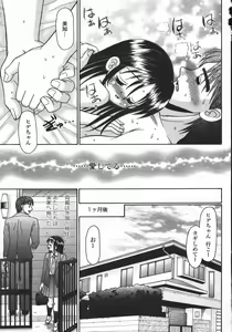 Page 487 of COMIC Momohime 2006-05 - preview thumbnail