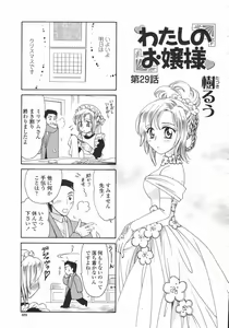 Page 489 of COMIC Momohime 2006-05 - preview thumbnail