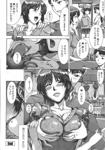 Page 66 of COMIC Momohime 2006-05 - preview thumbnail