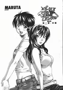 Page 69 of COMIC Momohime 2006-05 - preview thumbnail