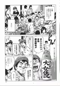 Page 77 of COMIC Momohime 2006-05 - preview thumbnail