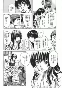Page 80 of COMIC Momohime 2006-05 - preview thumbnail