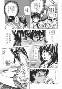 Page 81 of COMIC Momohime 2006-05 - preview thumbnail