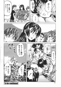 Page 84 of COMIC Momohime 2006-05 - preview thumbnail