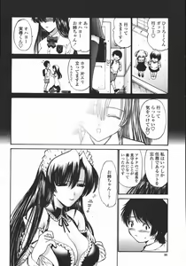 Page 90 of COMIC Momohime 2006-05 - preview thumbnail