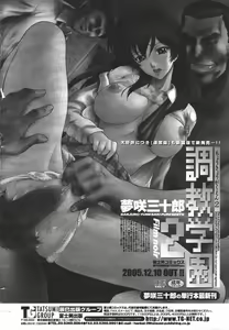 Page 10 of COMIC Momohime 2006-05 - preview thumbnail