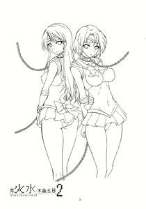 Page 3 of Getsu Ka Sui Moku Kin Do Nichi 2 - preview thumbnail
