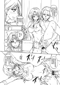 Page 8 of Getsu Ka Sui Moku Kin Do Nichi 2 - preview thumbnail