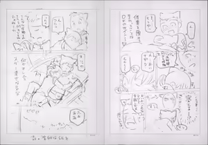 Page 247 of 魔女×ショタ - preview thumbnail