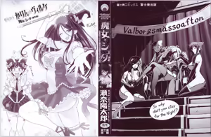 Page 3 of 魔女×ショタ - preview thumbnail