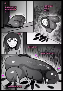Page 17 of 请让鸡鸡远离虫子！(重口虫子慎入)Please keep your penis away from bugs! - preview thumbnail