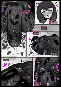Page 21 of 请让鸡鸡远离虫子！(重口虫子慎入)Please keep your penis away from bugs! - preview thumbnail