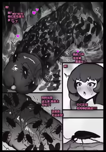 Page 22 of 请让鸡鸡远离虫子！(重口虫子慎入)Please keep your penis away from bugs! - preview thumbnail