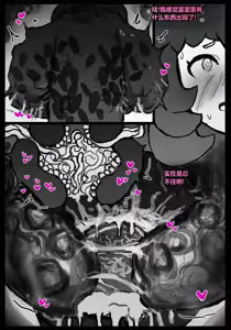Page 46 of 请让鸡鸡远离虫子！(重口虫子慎入)Please keep your penis away from bugs! - preview thumbnail