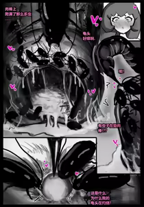 Page 50 of 请让鸡鸡远离虫子！(重口虫子慎入)Please keep your penis away from bugs! - preview thumbnail