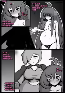 Page 68 of 请让鸡鸡远离虫子！(重口虫子慎入)Please keep your penis away from bugs! - preview thumbnail
