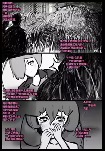 Page 69 of 请让鸡鸡远离虫子！(重口虫子慎入)Please keep your penis away from bugs! - preview thumbnail