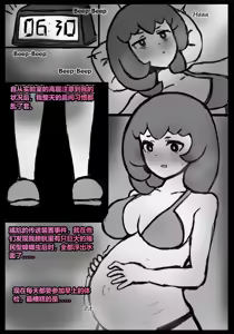 Page 71 of 请让鸡鸡远离虫子！(重口虫子慎入)Please keep your penis away from bugs! - preview thumbnail